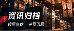资讯主题目录
